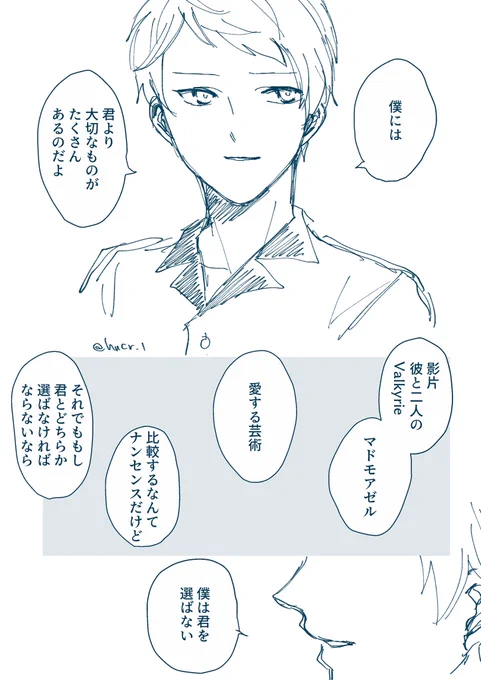 紅宗漫画①。終わらなかった…とりあえずできたとこまで。後3ページくらい続きます。 