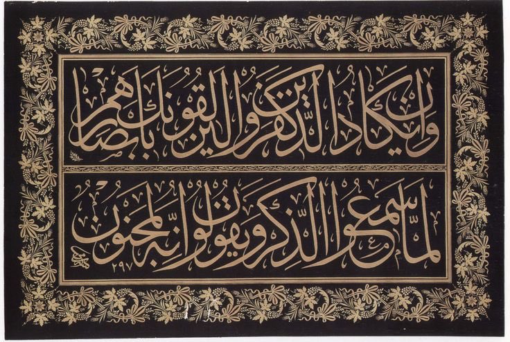 Sâmi Efendi hakkında yazılan bir tezde bu yazı için şöyle bir cümle okudum. 

“Hareke ve tezyini unsurların da yerinde kullanımıyla eserde boşluk görülmemektedir.” 

Bu sanatının temelinde zaten boşluk çizgi ve geometri vardır.
Hadi öğrenci bir şey bilmiyor ya danışman hocaları ?