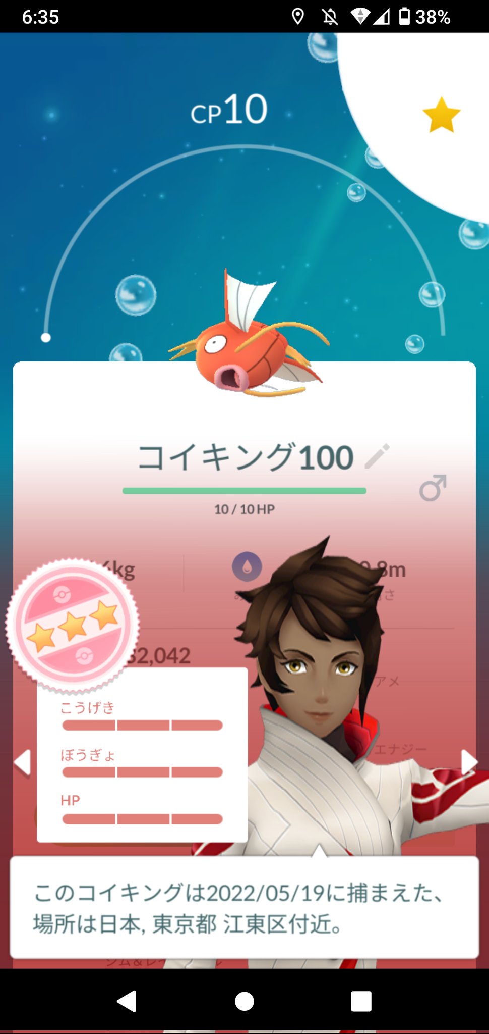 二の三 なんかcp10のコイキングが個体値100だった 笑 記念に残して置くかな ポケモンgo 個体値100 Pokemongo T Co Rvogr3sg5a Twitter