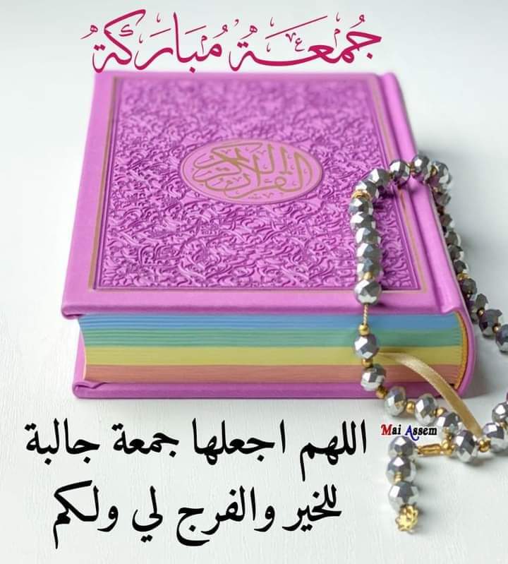 صباح الخير و