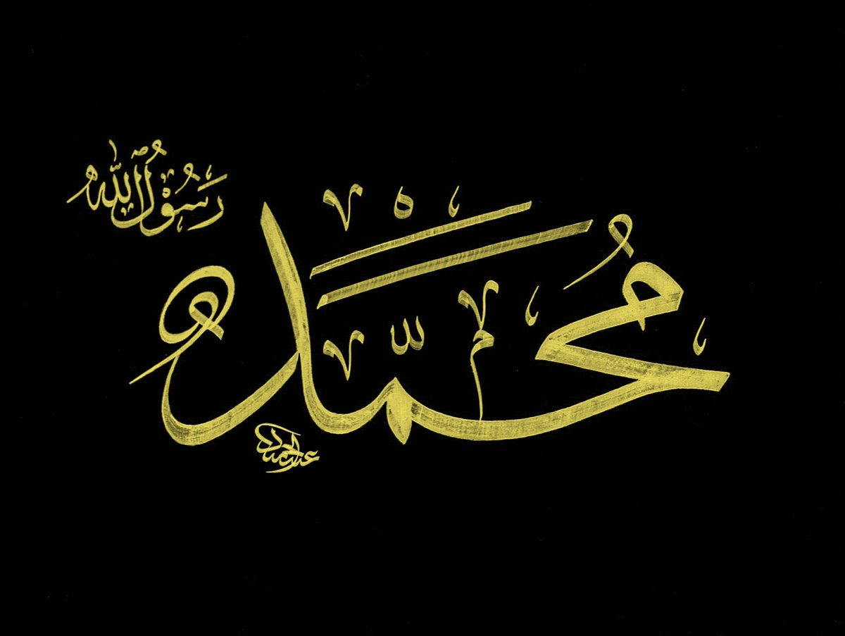 ab92th's tweet photo. نبيُّ اللهِ جودٌ لا يُجارىٰ
وفيضُ محبّةٍ تَهدي الحَيارىٰ
ونبعٌ وِرْدُهُ صافٍ زُلالٌ
وبدرٌ للحَقيقَةِ ما تَوارىٰ
........
صلّوا عليه وسلّموا تسليماً ..

#امشاق
#عبد_الحميد https://t.co/phHCNoIYFY