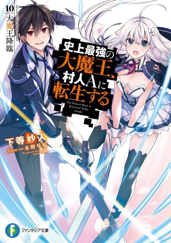 AnyTube News ☕︎ on X: It was announced that Vol.10 of the light novels by  Myoujin Katou and Hayasakura Mizuno, Shijou Saikyou no Daimaou, Murabito A  ni Tensei suru, will be the