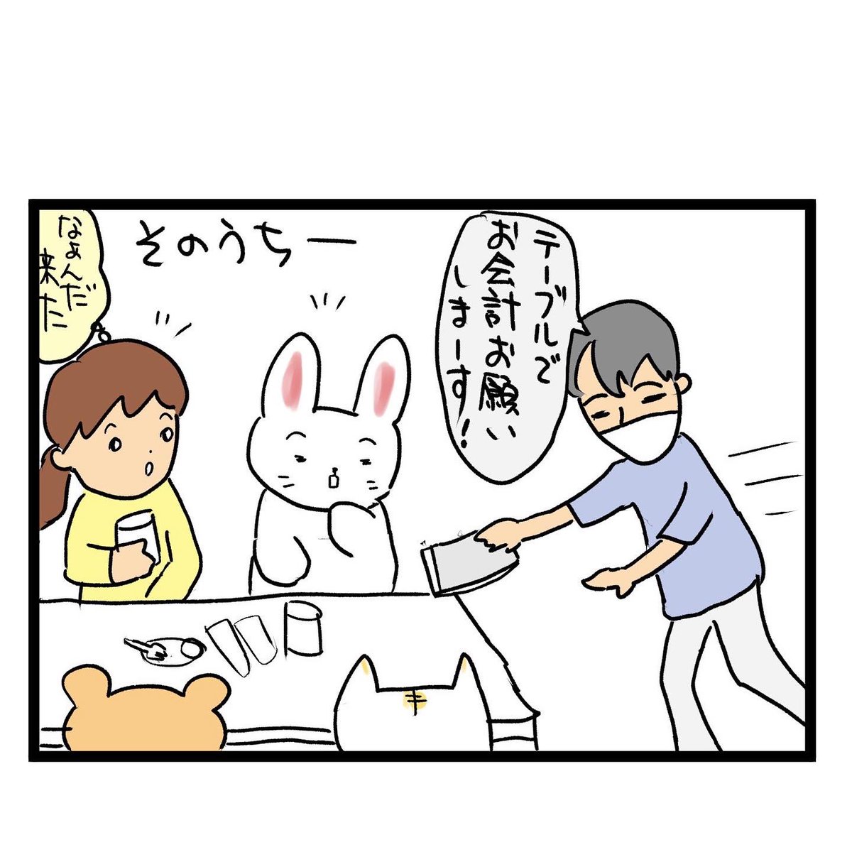 #四コマ漫画
#外食 