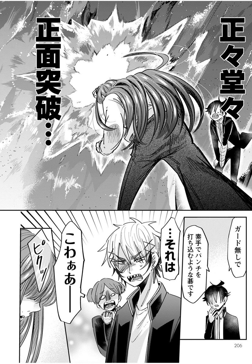 #群舞のペア碁 
