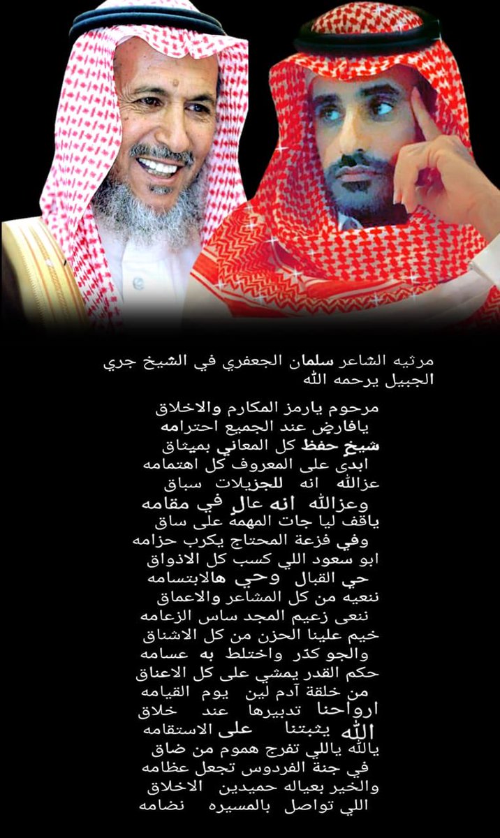 الشاعر سلمان الجعفري (@2cbxdzmufqwb3f4) on Twitter photo 