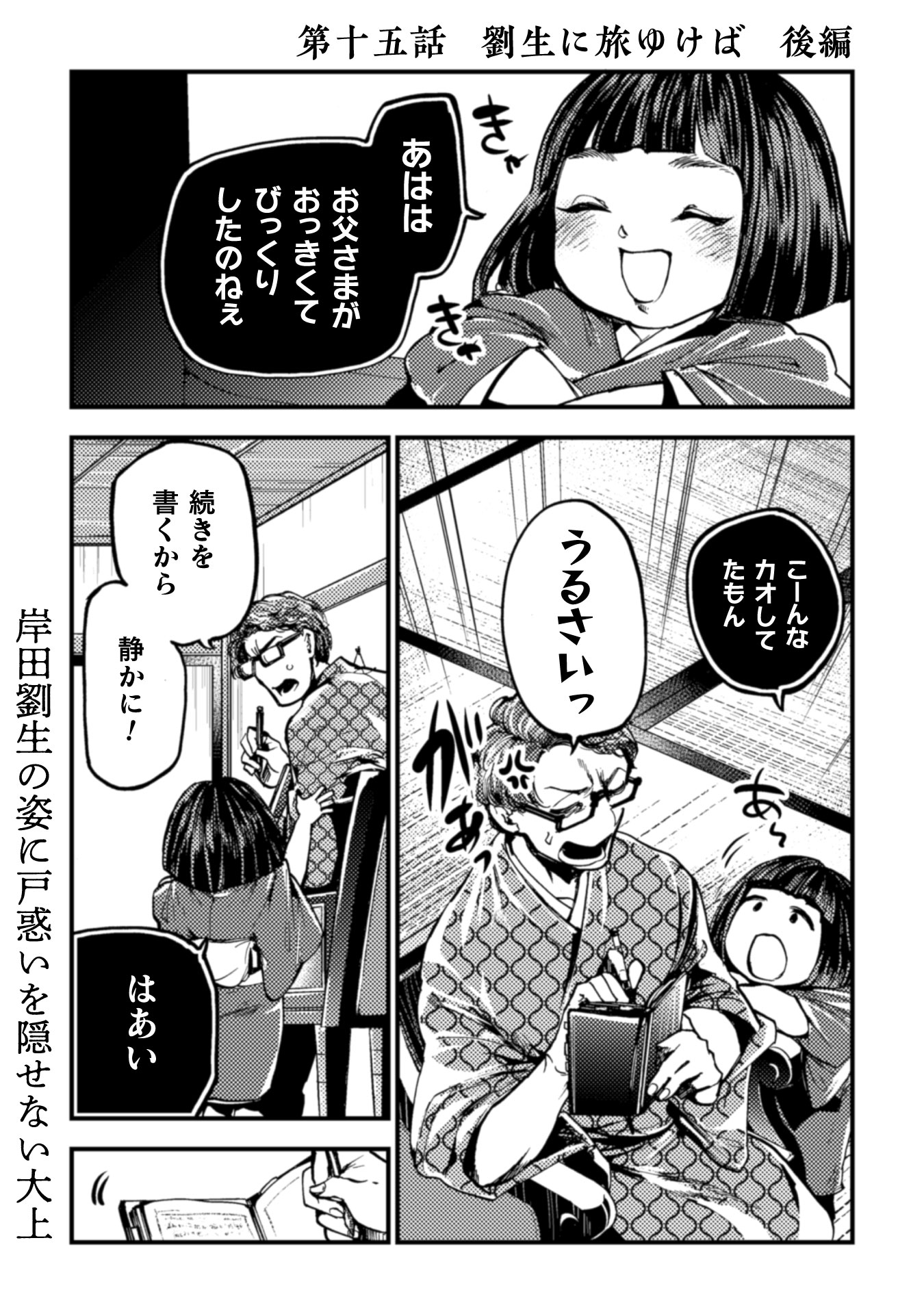 コミックブリーゼ編集部 本日更新 アウトリーチ 漫画 速水くろ Hayamikuro 第15話更新 目の前に現れた劉生に大上と大紀は そして 内なる美 とは 続きは公式 各配信サイトにて T Co Apqshkfhny 単行本２巻まで好評発売