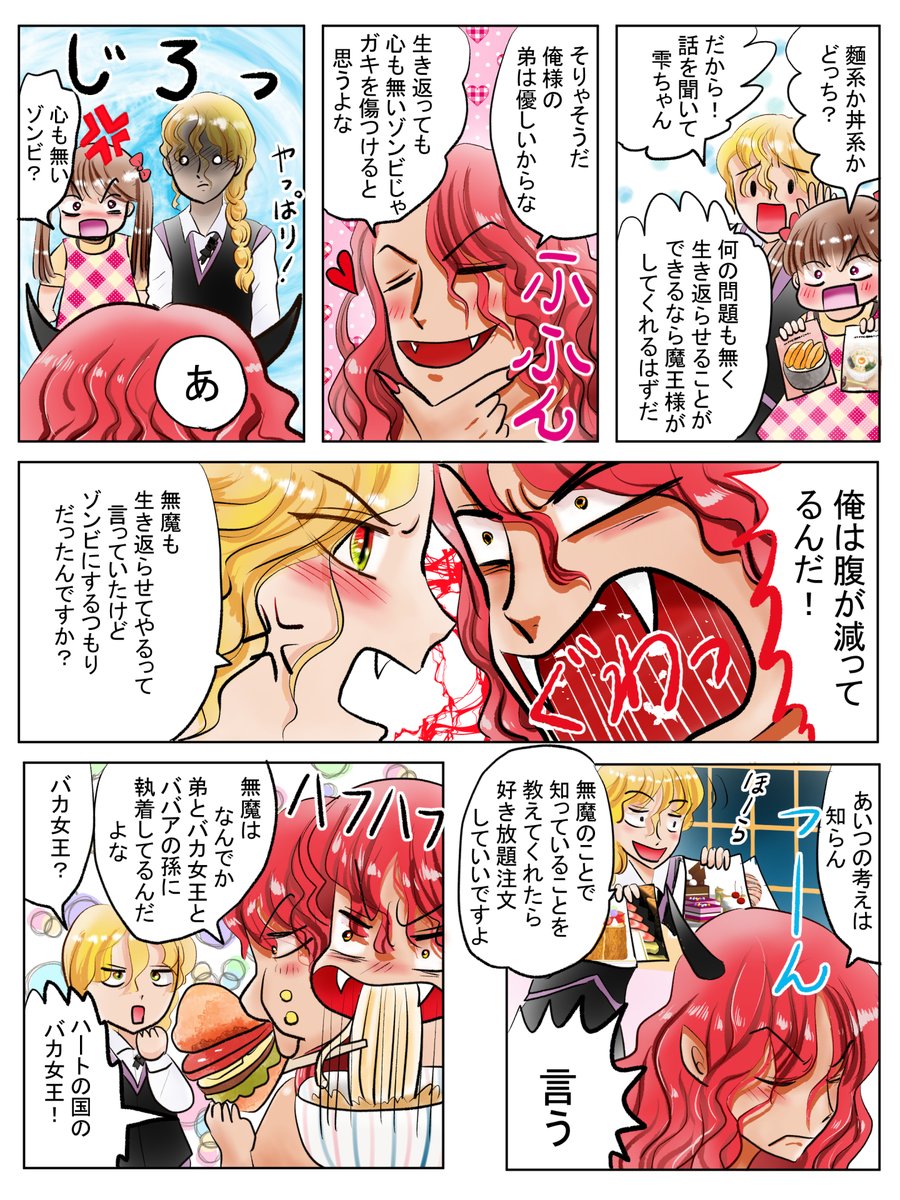 昨日描いた絵です( ゜Д゜)
恋の魔法とおまじない689-5完成、699-1ラフラフ、イラストACさん素材ちびモブ会社員文字付分、福娘様昔話かぐや姫、色塗途中、1時間かかってこんだけ・・・ヨボ
今日は午前中病院でヨボ 