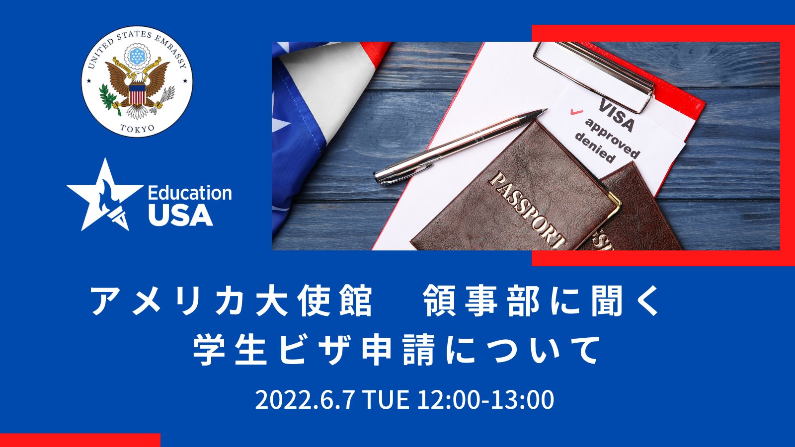 アメリカ大使館ビザ課 この夏 学生ビザ の申請を予定していますか 6月7日 米国大使館の領事が 学生ビザ 申請に関する最新情報や質問 日本語も可 にzoomを通じてお答えします 是非ご参加ください 参加申し込みはこちらhttps T Co Is7w8pciyw アメリカ大使館ビザ課 この夏 学生ビザ の申請を予定していますか 6月7日 米国大使館の領事が 学生ビザ 申請に関する最新情報や質問 日本語も可 にzoomを通じてお答えします 是非ご参加ください 参加申し込みはこちらhttps T Co Is7w8pciyw