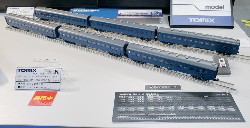 トミックスショールーム公式 案内係:立石かえで(鉄道むすめ トミックスショールーム公式 案内係:立石かえで(鉄道むすめ