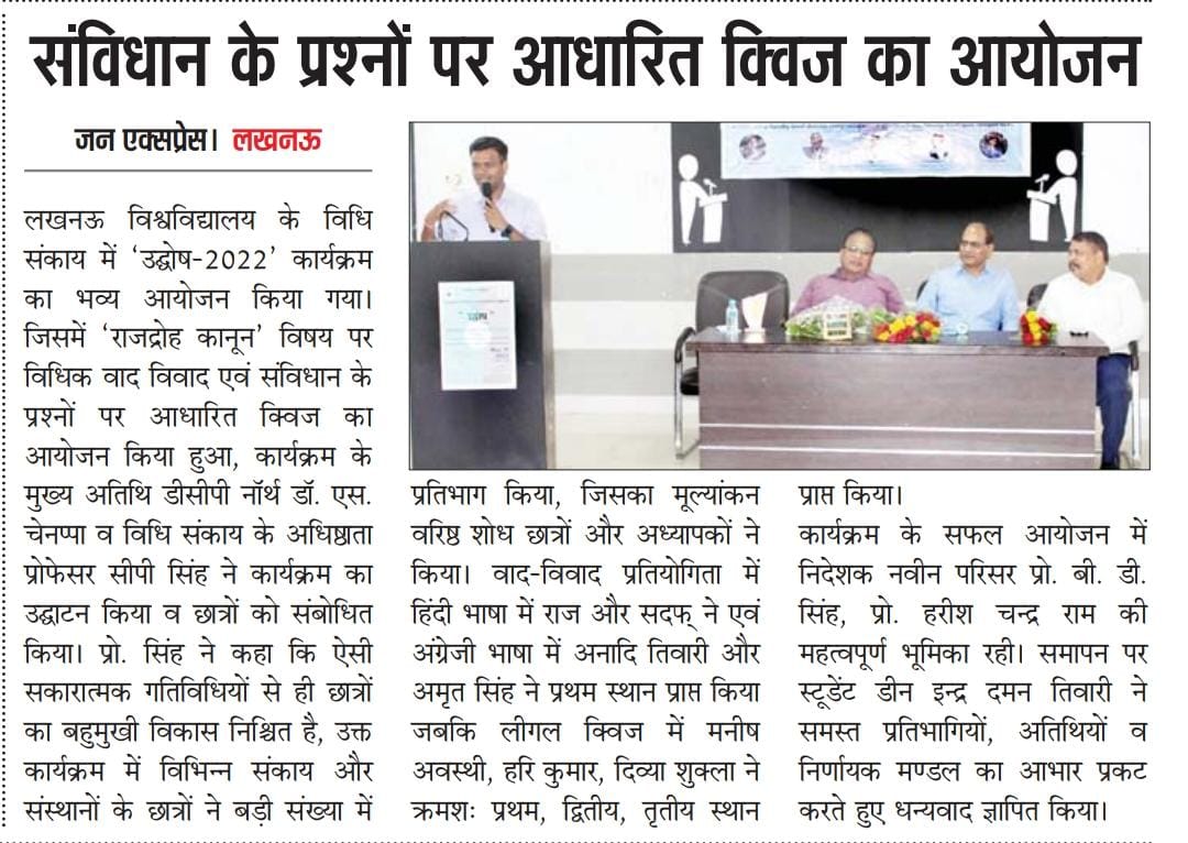 DamanIndra's tweet photo. लखनऊ विश्वविद्यालय में @faculty_lucknow की @legaldebatelu द्वारा 'उद्घोष-२०२२' का भव्य आयोजन हुआ, जिसमें वाद-विवाद प्रतियोगिता 'गर्जना' व लीगल क्विज़ 'ज्ञानमंथन' में बड़ी संख्या में छात्रों ने प्रतिभाग किया। विजयी छात्रों को अधिष्टाता @DRCPSINGH4 ने पदक व प्रमाण पत्र प्रदान किये। https://t.co/OKzUtPSJUC