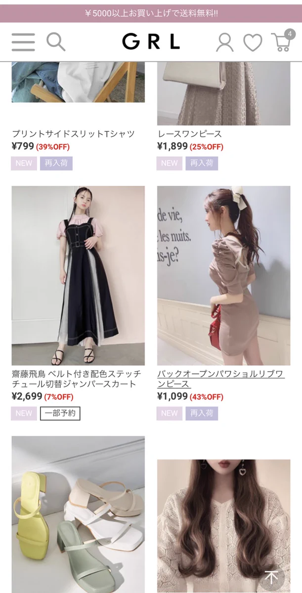 ネットで服を買おうとしたら…インスタに載せた自分の写真が使われていた！