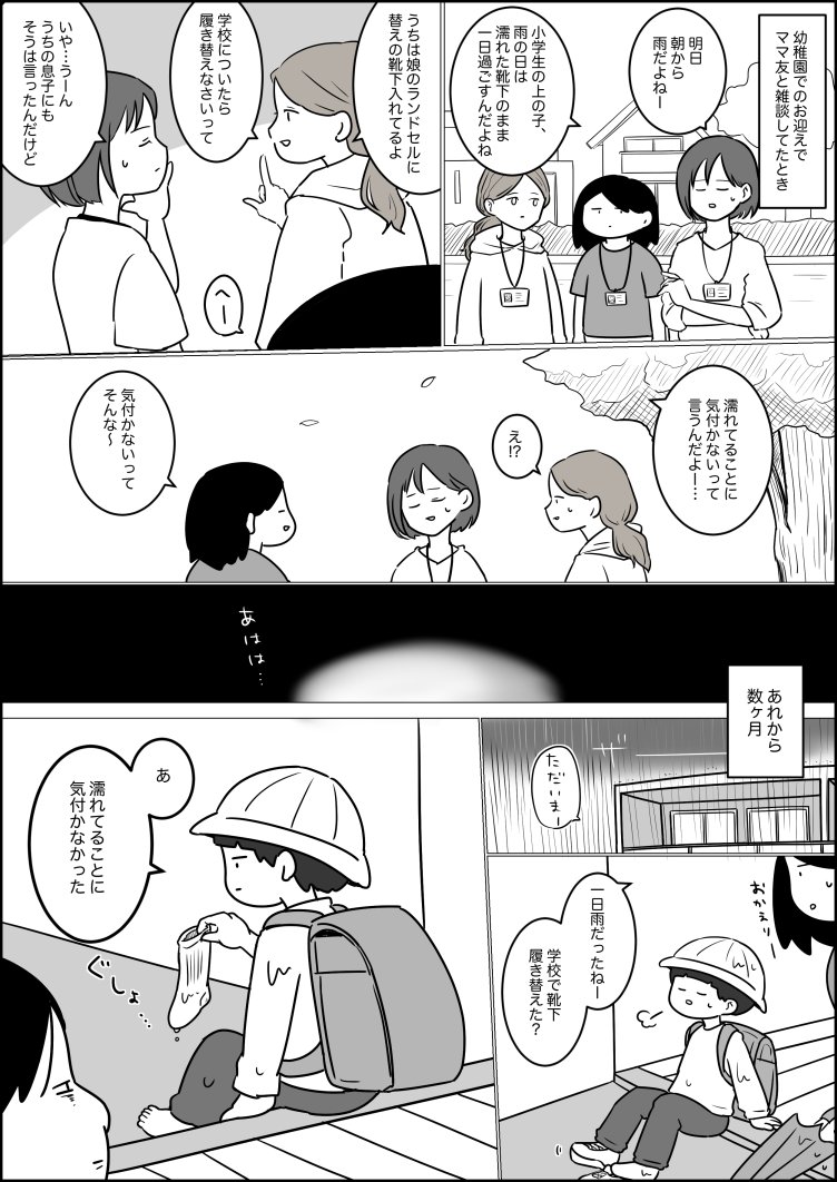 ユーラシア 靴下濡れてることに気付かない部 T Co X69m1oejvi Twitter