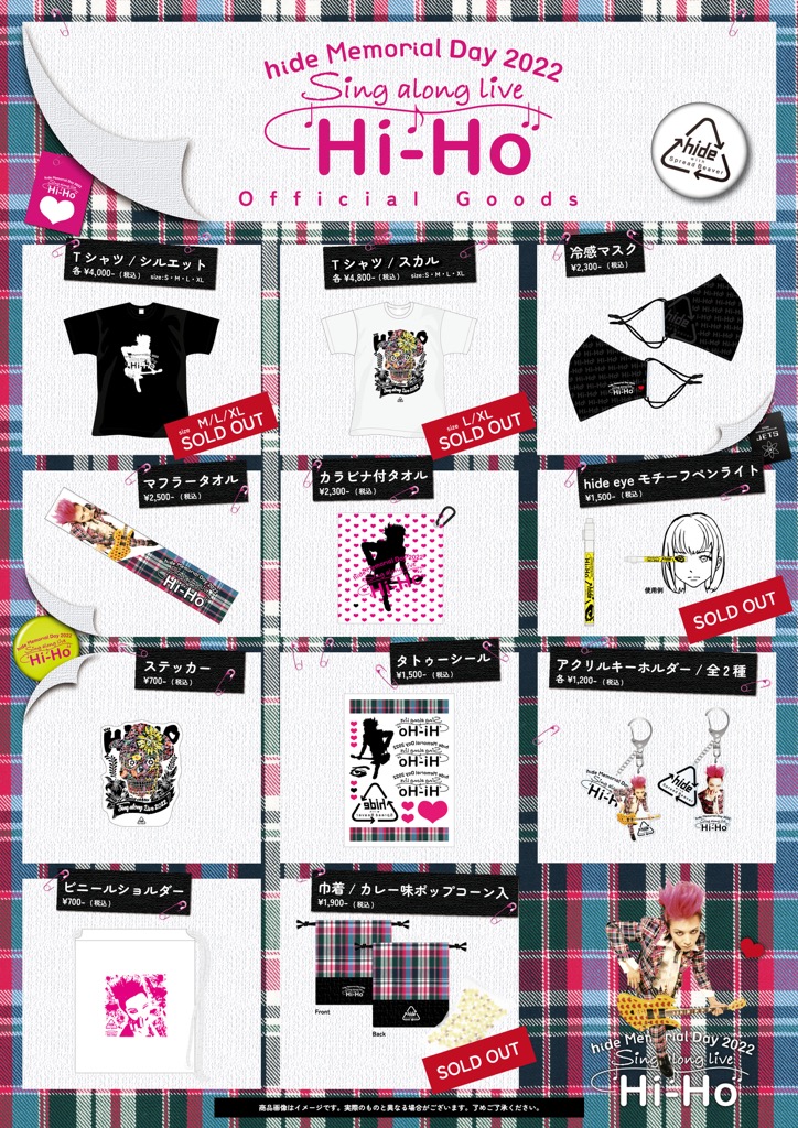 hide Memorial Day 2022 VIP特典 BIGパネル hide Memorial Day 2022 VIP特典 BIGパネル Amazon.co.jp: hide