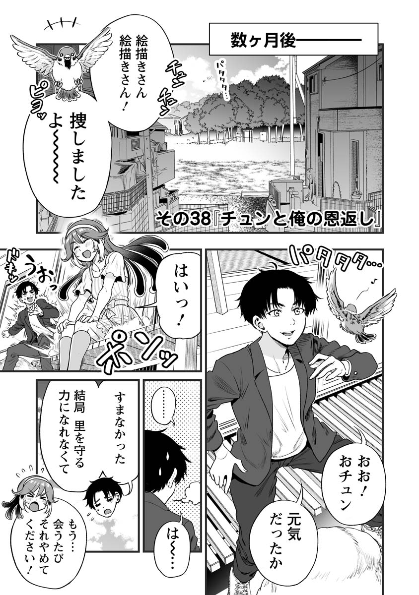 梵辛@くちべた食堂3巻・チュンの恩返し一巻発売中 on X: