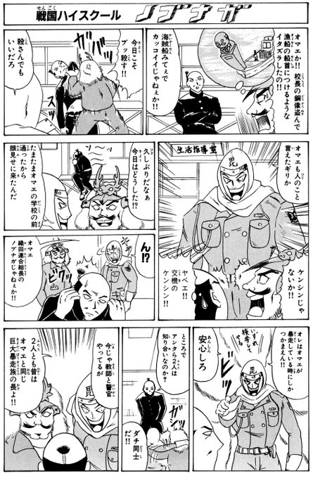 武田信玄 を含むマンガ一覧 ツイコミ 仮 武田信玄 を含むマンガ一覧 ツイコミ 仮