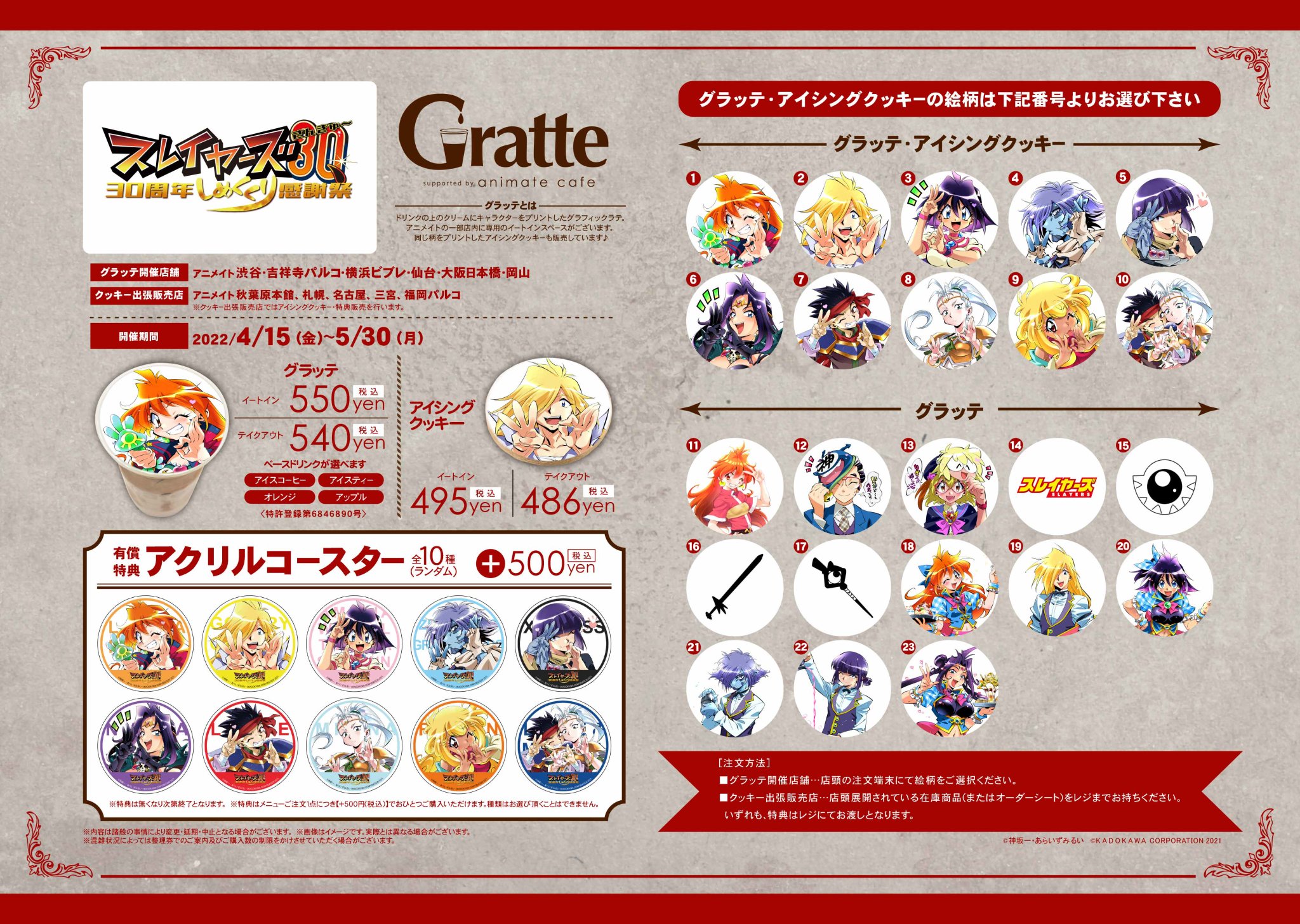 Amazon.co.jp: スレイヤーズ 30周年感謝祭 グラッテ アクリル