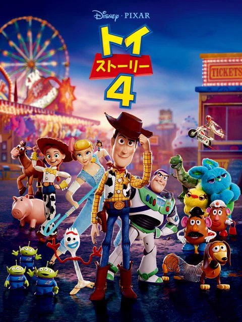 【要チェック‼】6/24金曜ロードショーで『トイ・ストーリー4』初放送決定‼
