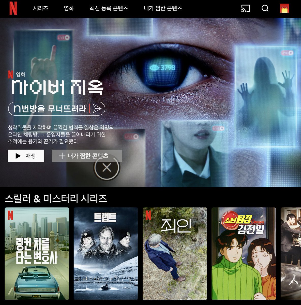 구글 스크린 랭킹(TG:e10838).ueq