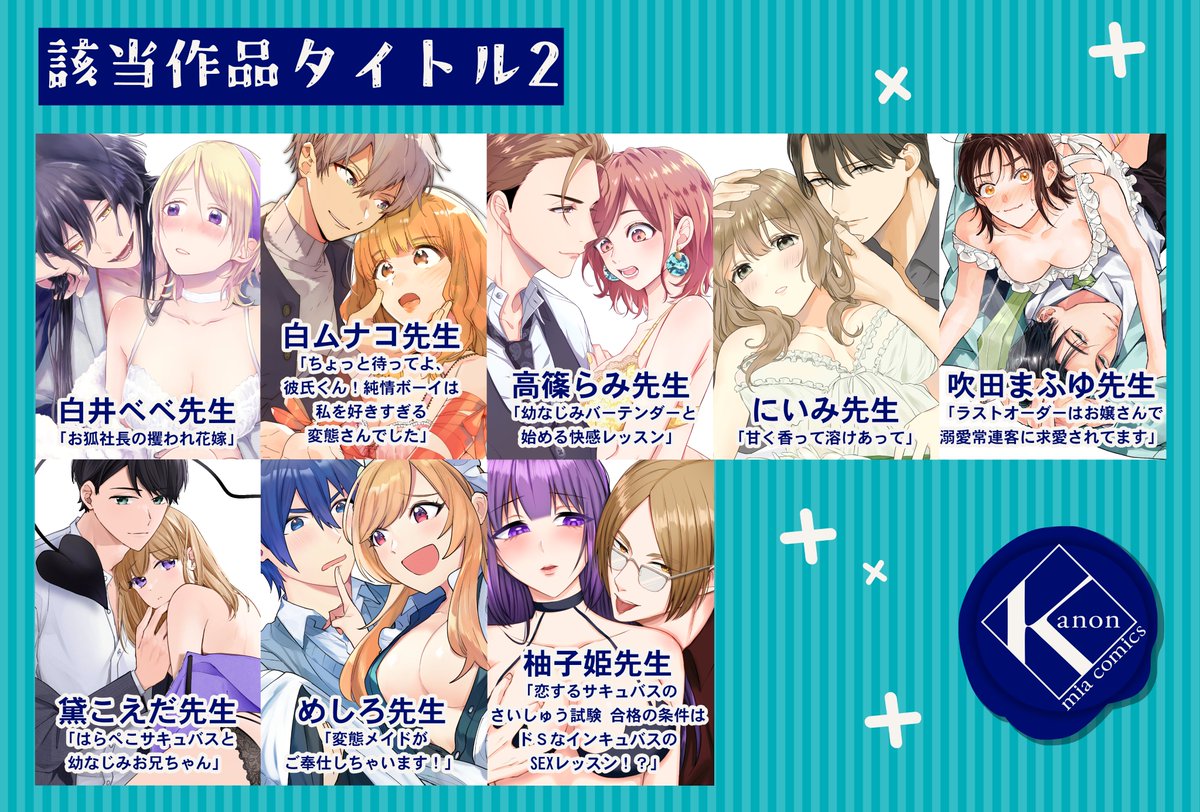 kanoncomics's tweet photo. 【💐プレゼント💐】
さらにさらに❣️
創刊2周年を記念しまして
🎉Twitterキャンペーン🎉も
実施します‼️👏👏

カノンミア連載陣🖋の複製原画📃💕を
全17タイトルよりランダムで1つ
【各1名様】の【計17名様】にプレゼント💖🤍💙

✔️2022年5/31(火)12：00まで

🔍詳細はこちらをチェック❗️ https://t.co/9XVm7u3zW8