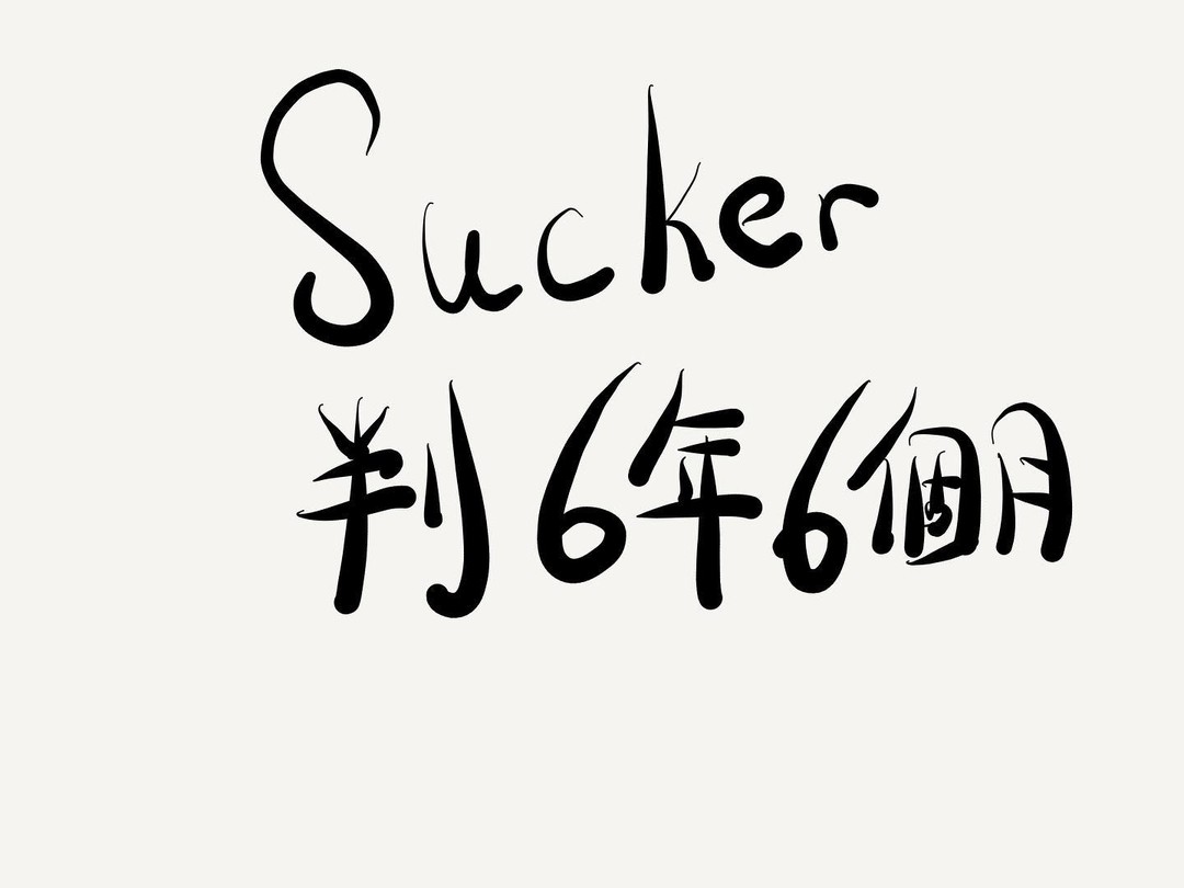 hkposter777's tweet photo. Designer IG @k24nthing
#sucker #伍文浩 #Telegram #頻道 #SUCKChannel #煽動 #沒有暴政只有暴徒 https://t.co/IWYNdUIgcr