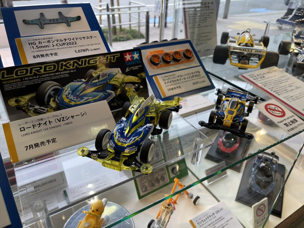 TAMIYA_TOKYO's tweet photo. 本日より5月29日(日)まで新橋店一階ショーケースにて新製品発表会「TAMIYA SHOWCASE」が開催されています!静岡まで行けなかった方、ぜひ新橋店でじっくりご確認ください!欲しくなるんだよなぁ…
#T_Shimbashi #新製品発表会 #tamiyashowcase https://t.co/twQznB2Y1d