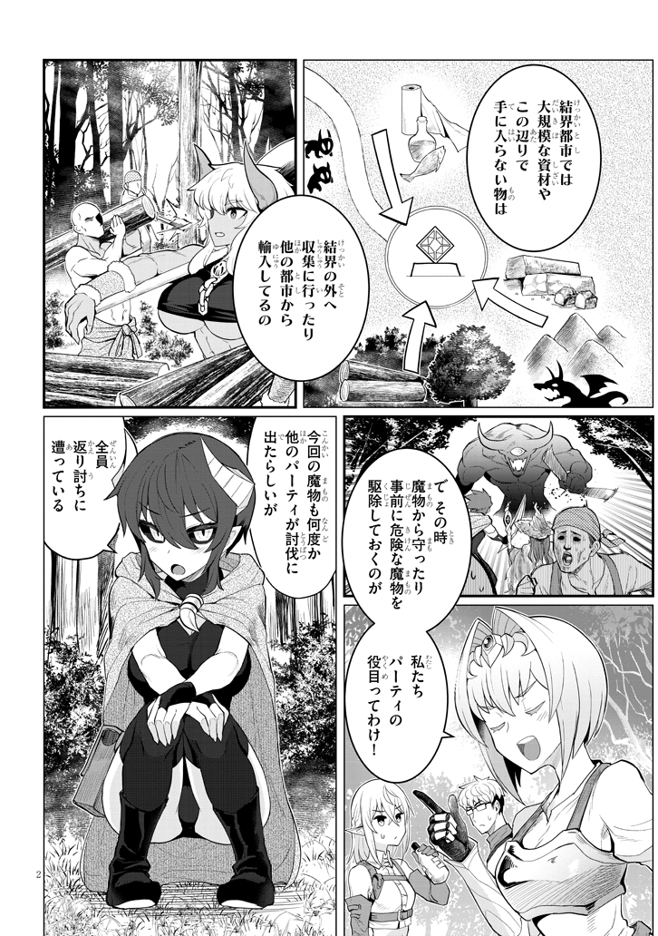 ダークサモナーとデキている8話
(続き)https://t.co/9SjCOPi4Zl 
