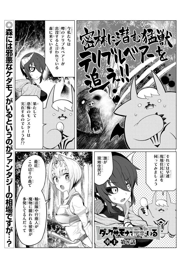 ダークサモナーとデキている8話
(続き)https://t.co/9SjCOPi4Zl 