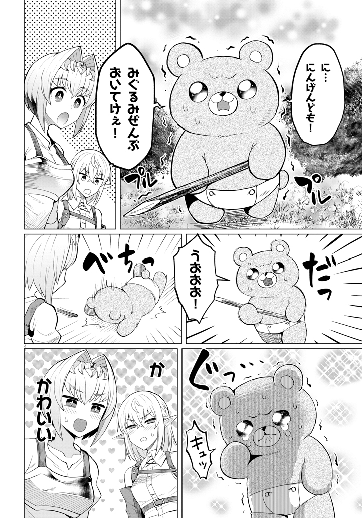 ダークサモナーとデキている8話
(続き)https://t.co/9SjCOPi4Zl 