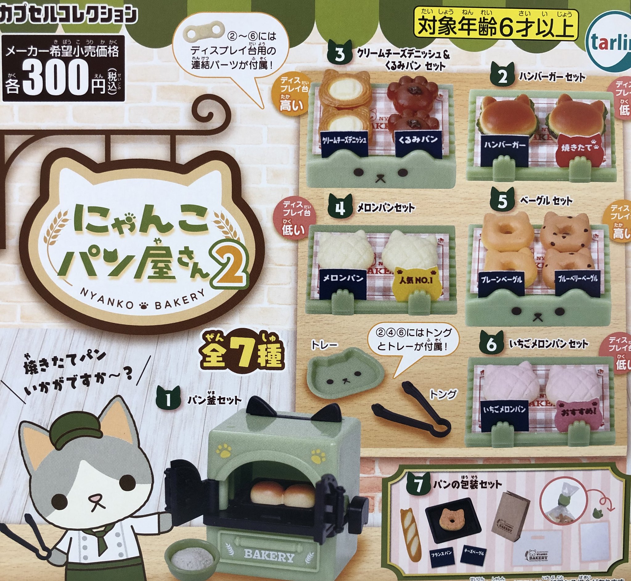 送料無料でお届けします nyanko様❣️専用ページ agapeeurope.org