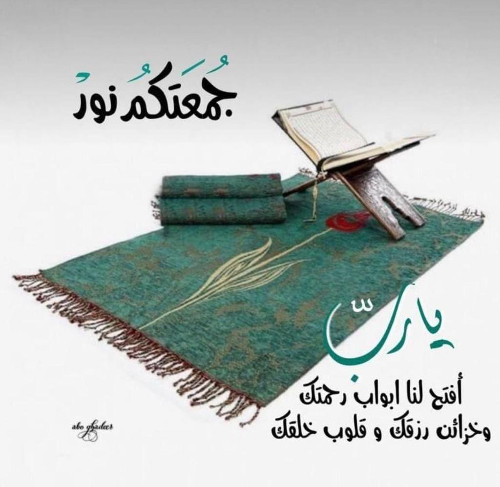 alamal_4's tweet photo. #صباح_الخير  ☀️🕊

#يوم_الجمعة  🕌🍃 https://t.co/yOb34ibZUw