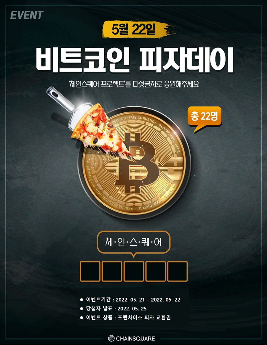 CHAINSQUARE (@chainsquare_io) on Twitter photo 