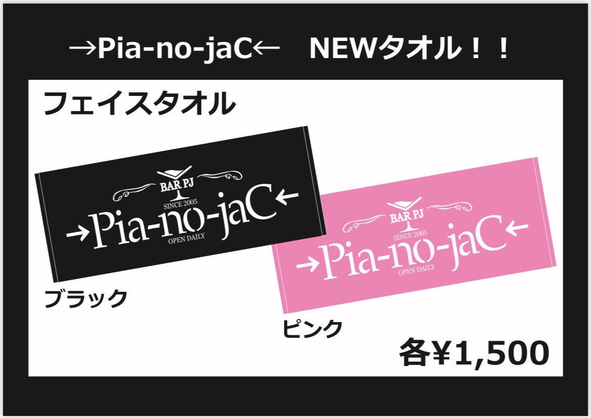 【新品未使用◎】Pia-no-jaC EAC 5th MEMORIAL BOX 新品未使用◎】Pia-no-jaC EAC 5th MEMORIAL BOX Pia-no-jaC on Amazon