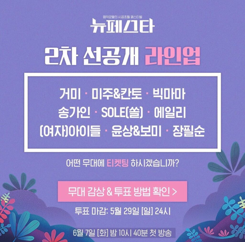 jamieauleary26's tweet photo. [220520] JTBC New Festa

How to vote: 
1. On the main screen of Naver App, click new Festa
2. Click on the voting button in the upper right corner video
3. Select 4 stages and click Vote Complete button

Voting period: Until May 29th Saturday. *1 vote per day

#Ailee #에일리 https://t.co/XxzUqJIAfq
