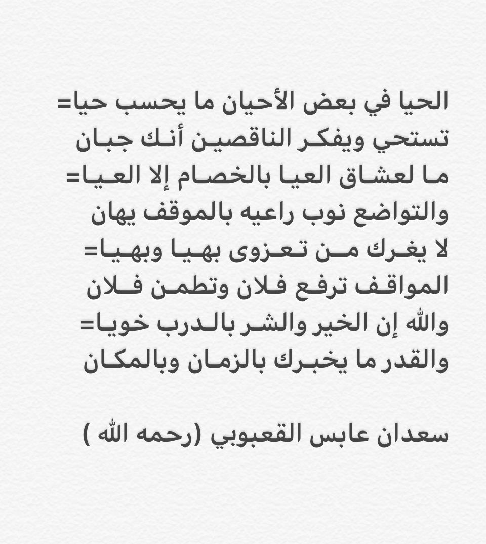 abdalrhman_rsh tweet picture