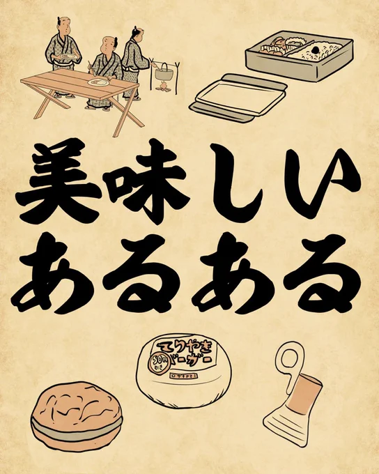 美味しいあるあるでござる。続きはこちらから読んでねでござる。
👇👇👇👇👇👇👇👇
https://t.co/shunV5QPc2 