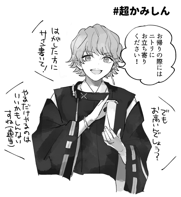 巡(手直し版)&さくちゃん 