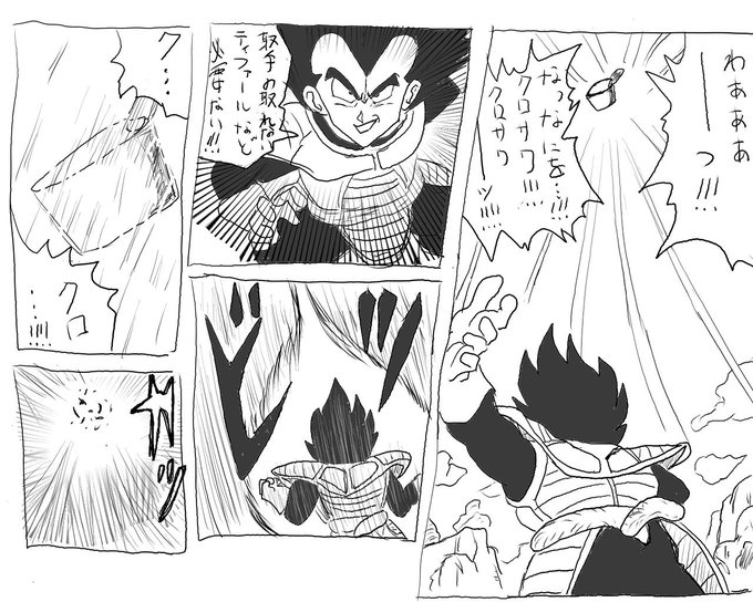 ドラゴンボールz を含むマンガ一覧 ツイコミ 仮