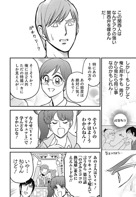 (スクショして良いって公式が言うから)

「のぞみとココの熱気球並みに良いムード」

我々には良くわかる例え

Season8/6本目 仮面ライダー THE FIRST / 邦画プレゼン女子高生 邦キチ! 映子さん - 服部昇大 | COMIC OGYAAA!!|おもしろい、がうまれるところ https://t.co/Ics9x0RrlC #邦キチ 
