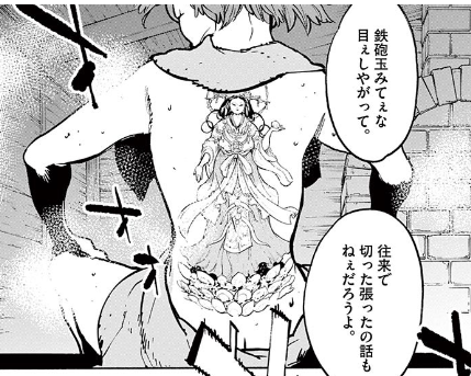 宮下裕樹 任侠転生9巻8月19日発売です Miyasita Hiroki さんのイラスト マンガ作品まとめ 件 Twoucan