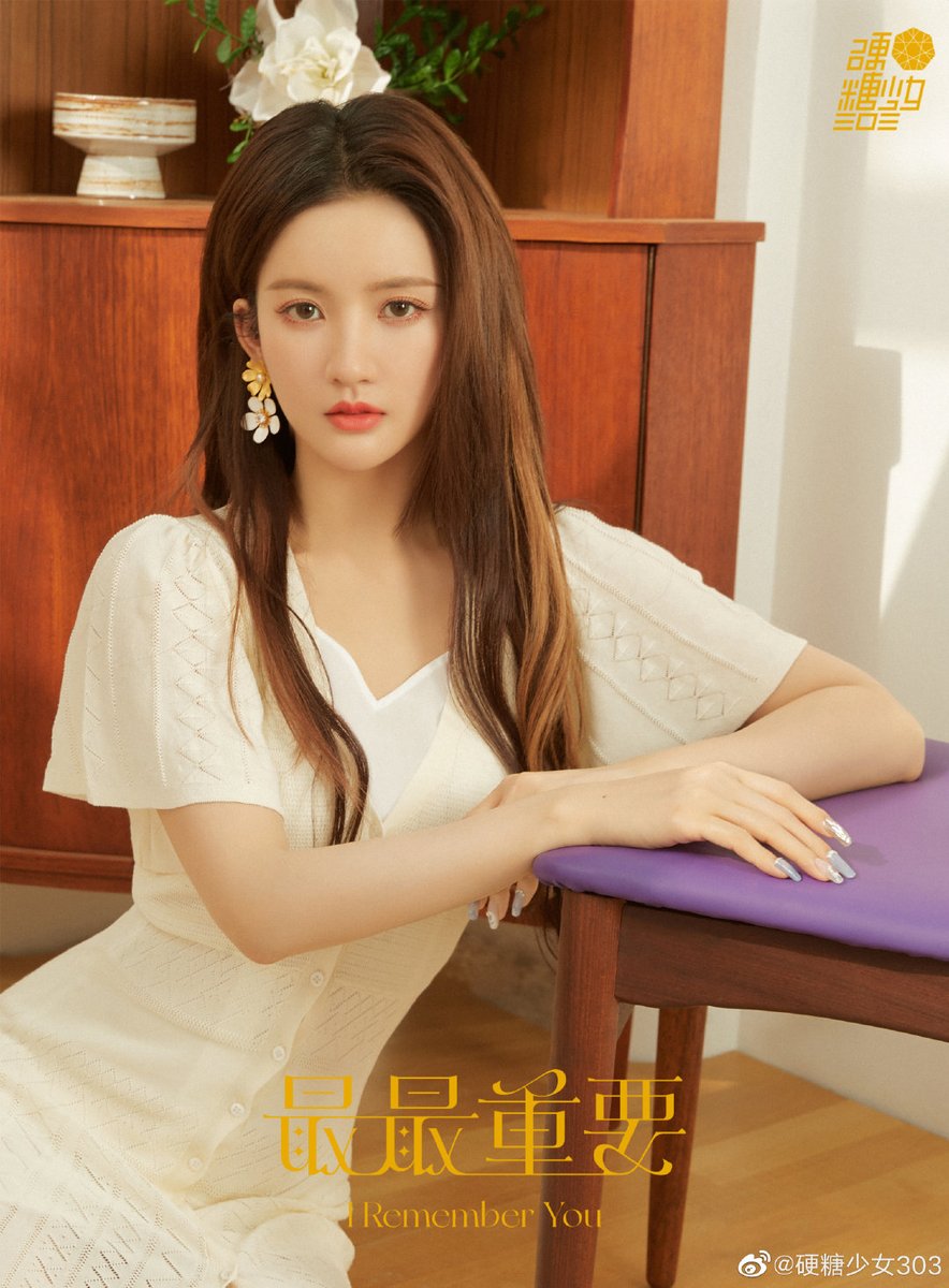 [ 220520 ] 硬糖少女303 weibo update!

| njzy for 《最最重要》promotional poster | 
#硬糖少女303 #bonbongirls303 #wangyijin #王艺瑾 #liuxiening #刘些宁 #njzy #宁瑾致远