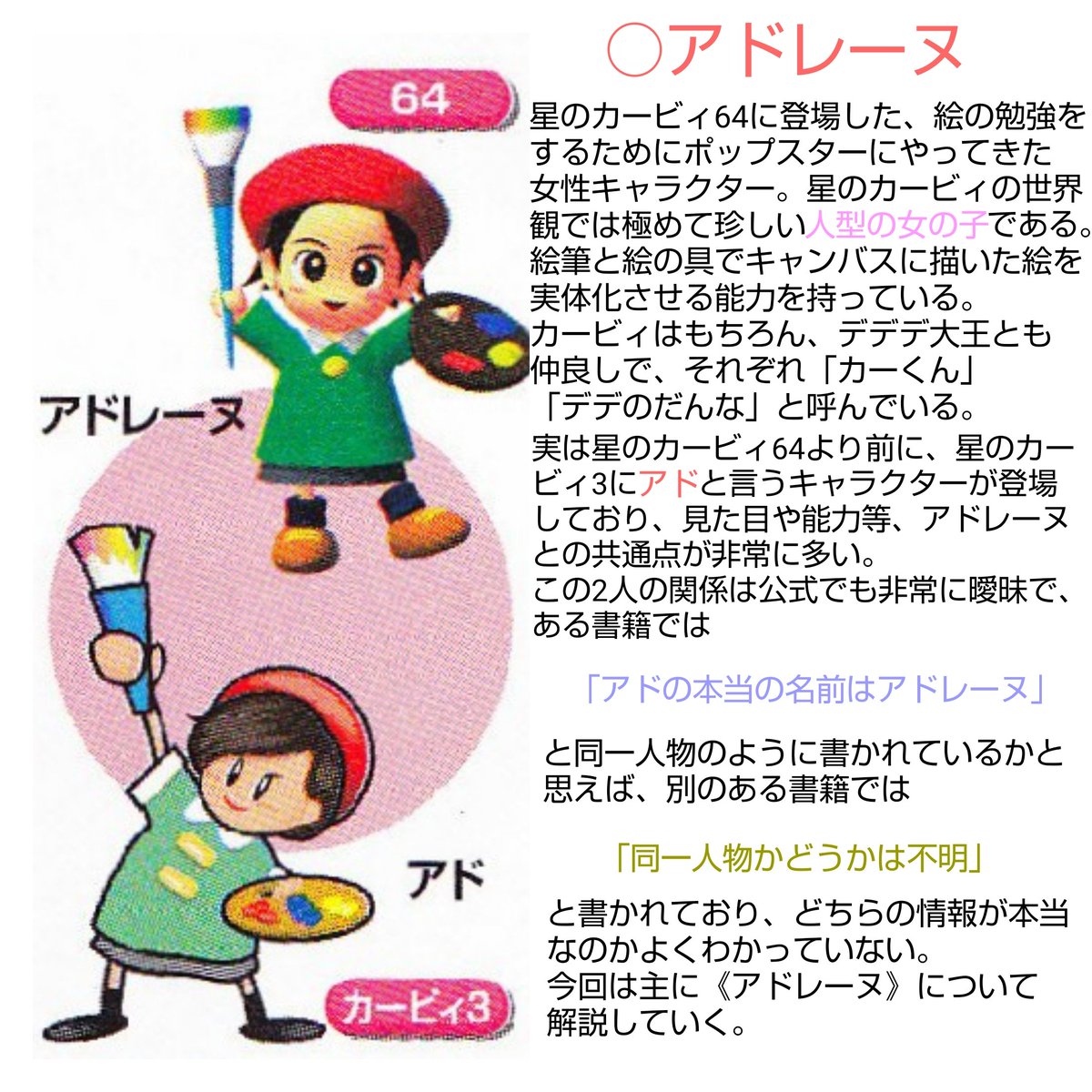 タグ「星のカービィ64」の注目ツイート メガとんトラック 星のカービィー64