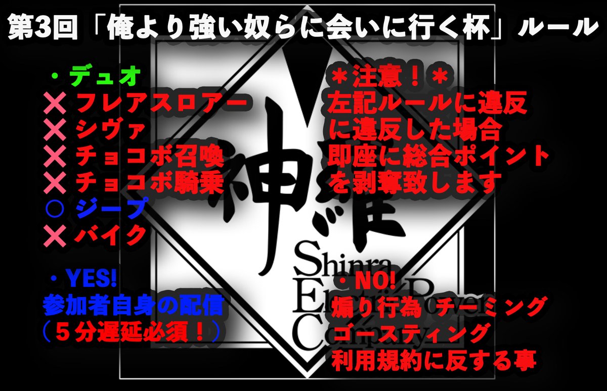 noo_fps's tweet photo. 第3回「俺より強い奴らに会いに行く杯」
ついに賞金実装！

🗓2022/5/24
DUO限定
Group A
22:30
Group B
23:30
FINAL
24:30

🚨条件
画像必読
参加費無料
当ツイをRTした上
代表者1名のIGNをリプ

✂️締切
50枠
5/23 18時

📺配��先
プロフ参照
22:00

↓リプ続

#俺強杯
#俺強杯3
#FF7FS
#FF7FSプラベ https://t.co/XWccOWYzgd