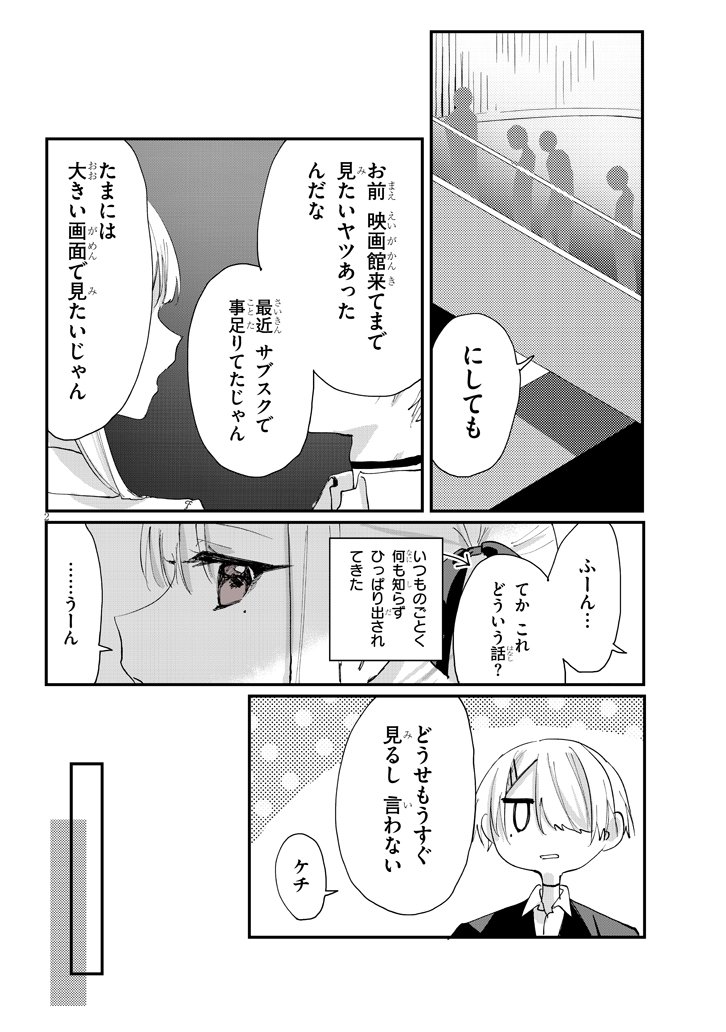 ココロ色づく恋がしたい【31話】 
続き→https://t.co/qPGeaB6LxR 