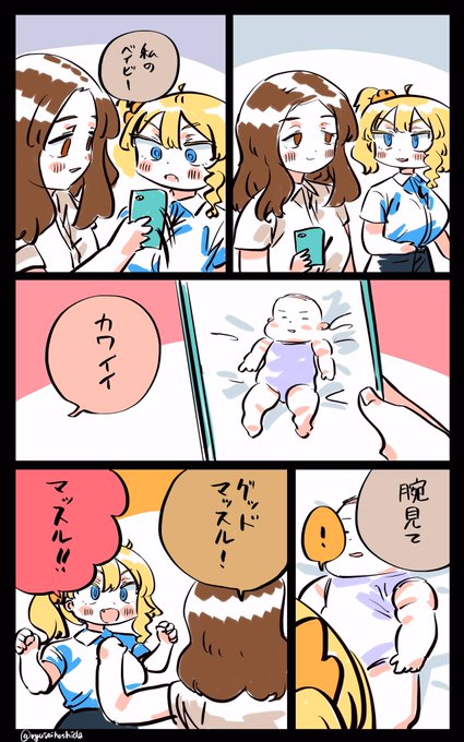 マッチョ画像を見せられたフロリダちゃん日記です。 