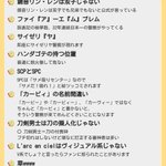 【話題】ここ間違えると界隈の有識者にめちゃくちゃ指摘されるぞ!という知識まとめ