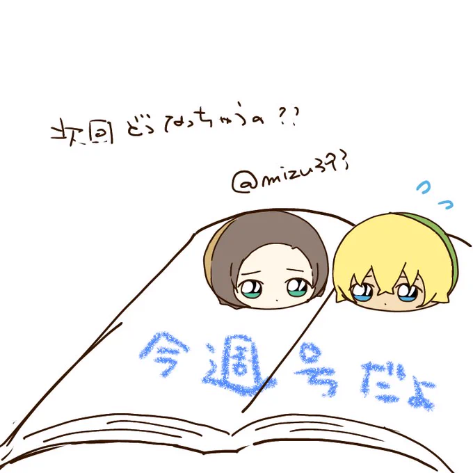 今更ながら本誌～!
待て次号!!
(ペンの調子が悪すぎていつも以上に雑です) 