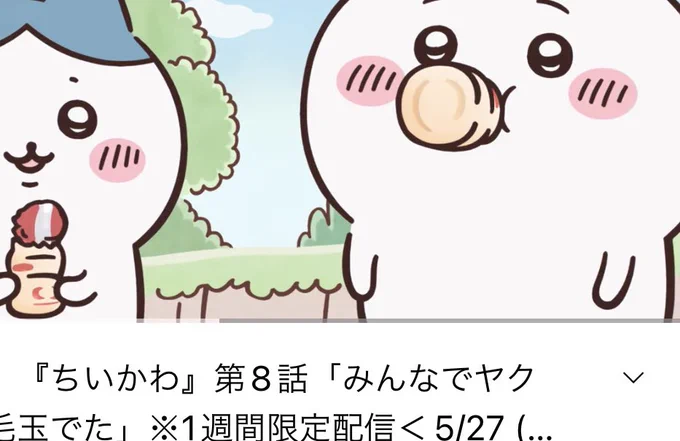 みんなでヤク?!?! 