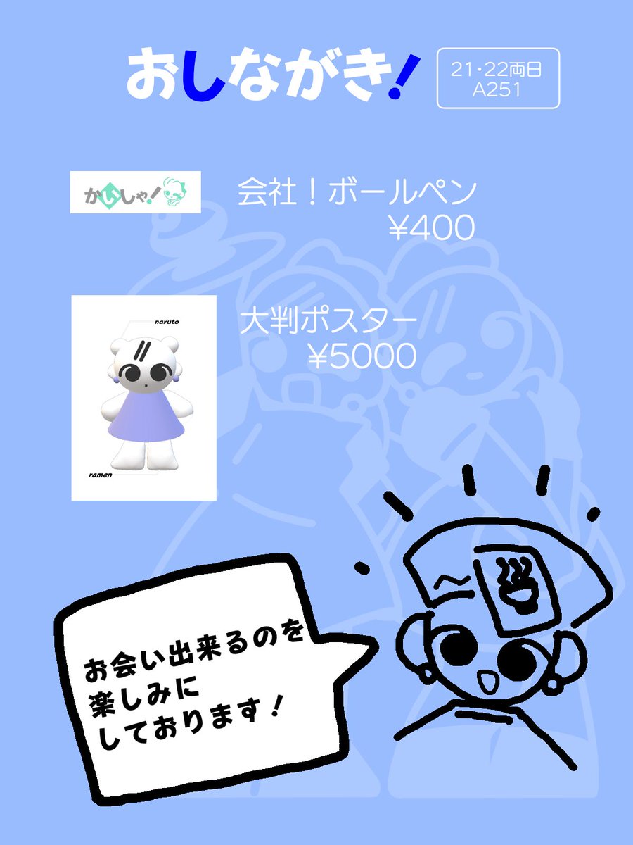 明日明後日のお品書きです!
また夜にもう一度お知らせします。
#デザフェス55 