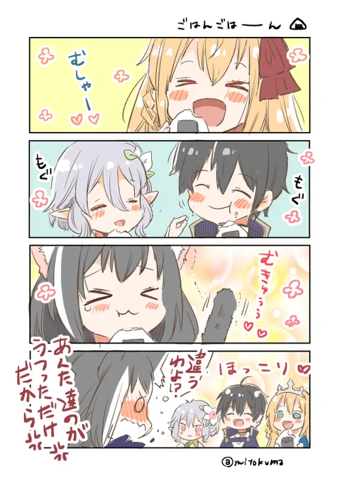 ごはん食べるキャルちゃんを眺めたい🍙

#プリコネR 