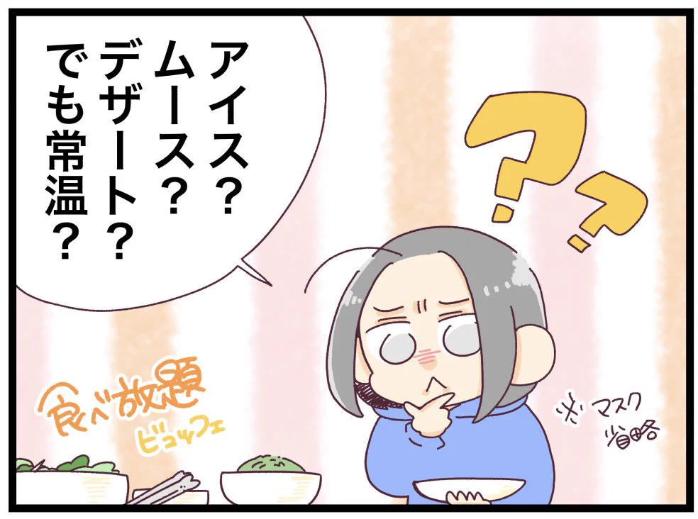 間違って食べちゃいそう･･･！とあるレストランで発見したという、アイスやムースにしか見えない「わさび」！